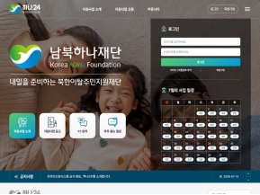 북한이탈주민지원재단 온라인신청시스템 인증 화면